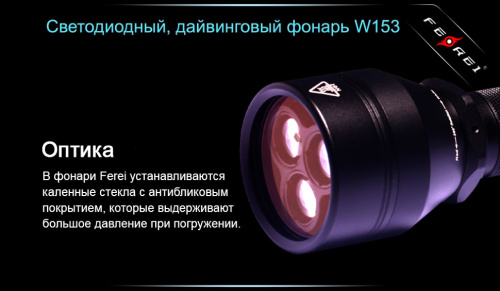 Фонарь для дайвинга Ferei W153 1хCREE XM-L (Cool White) 2xCREE XP-E (Red) (W153V20) фото 5